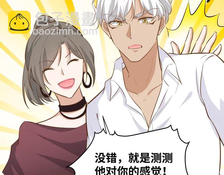 引狼入室 - 第28話 吸血鬼放肆吸血？！(1/3) - 7