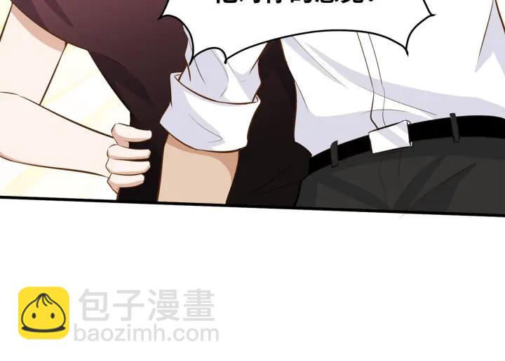 引狼入室 - 第28話 吸血鬼放肆吸血？！(1/3) - 8