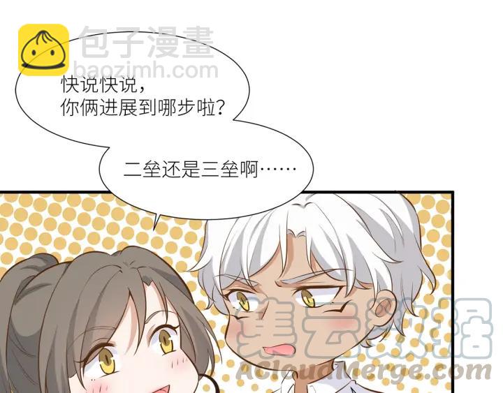 引狼入室 - 第28話 吸血鬼放肆吸血？！(1/3) - 1