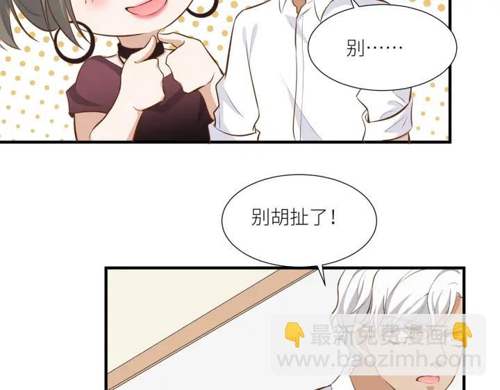 引狼入室 - 第28話 吸血鬼放肆吸血？！(1/3) - 2