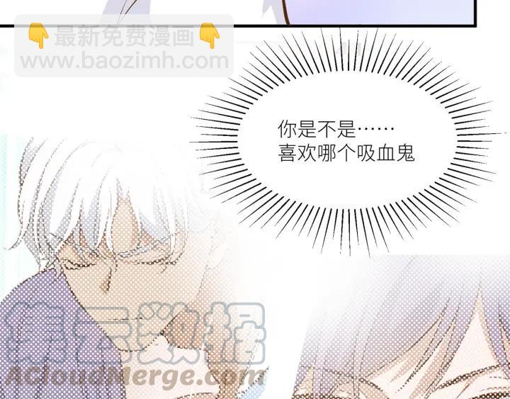 引狼入室 - 第28話 吸血鬼放肆吸血？！(1/3) - 5