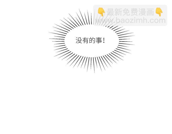 引狼入室 - 第28話 吸血鬼放肆吸血？！(1/3) - 3