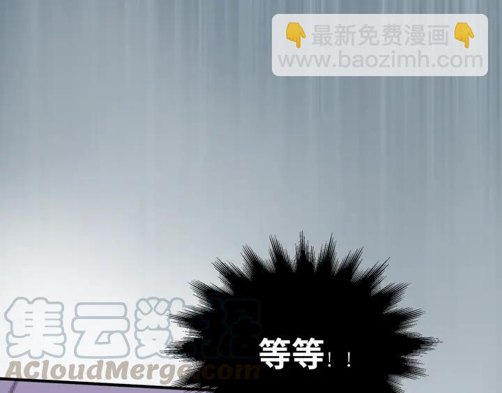 引狼入室 - 第28話 吸血鬼放肆吸血？！(1/3) - 5