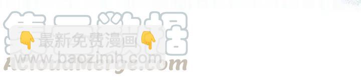 引狼入室 - 第28話 吸血鬼放肆吸血？！(1/3) - 1