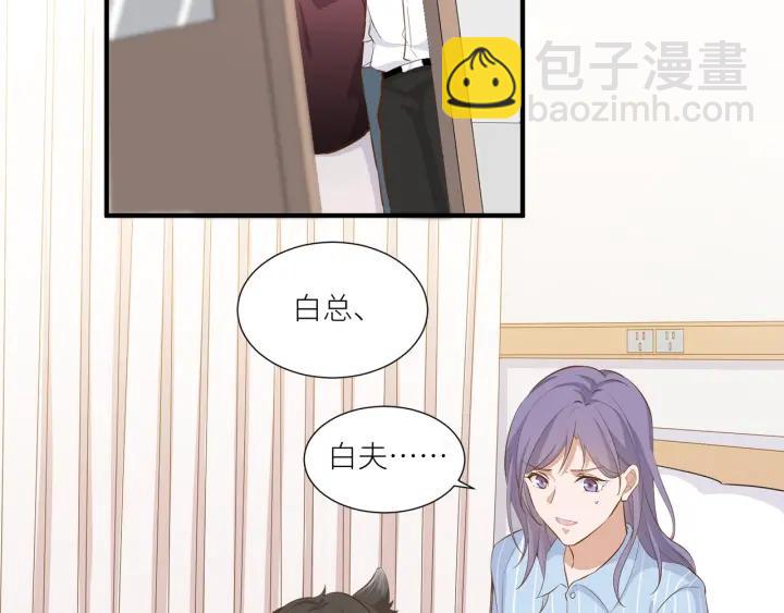 引狼入室 - 第28話 吸血鬼放肆吸血？！(1/3) - 3