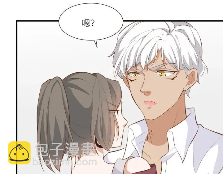 引狼入室 - 第28話 吸血鬼放肆吸血？！(1/3) - 7