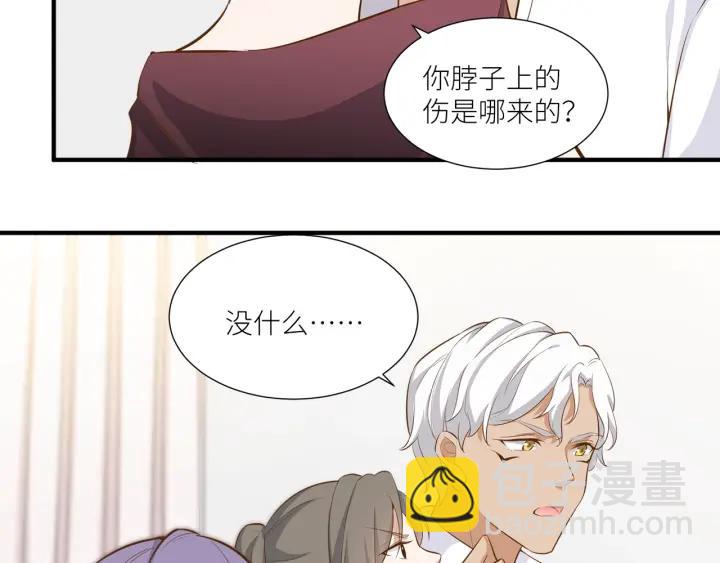 引狼入室 - 第28話 吸血鬼放肆吸血？！(1/3) - 8