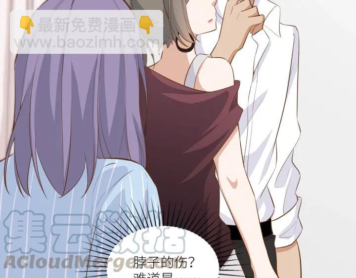 引狼入室 - 第28話 吸血鬼放肆吸血？！(1/3) - 1