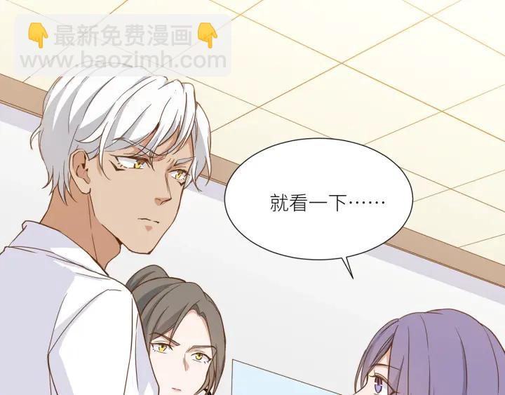 引狼入室 - 第28話 吸血鬼放肆吸血？！(2/3) - 1