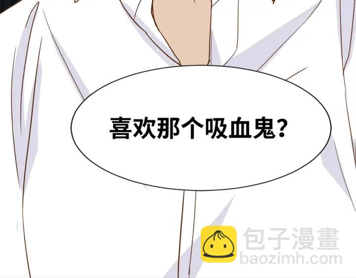 引狼入室 - 第28話 吸血鬼放肆吸血？！(1/3) - 6