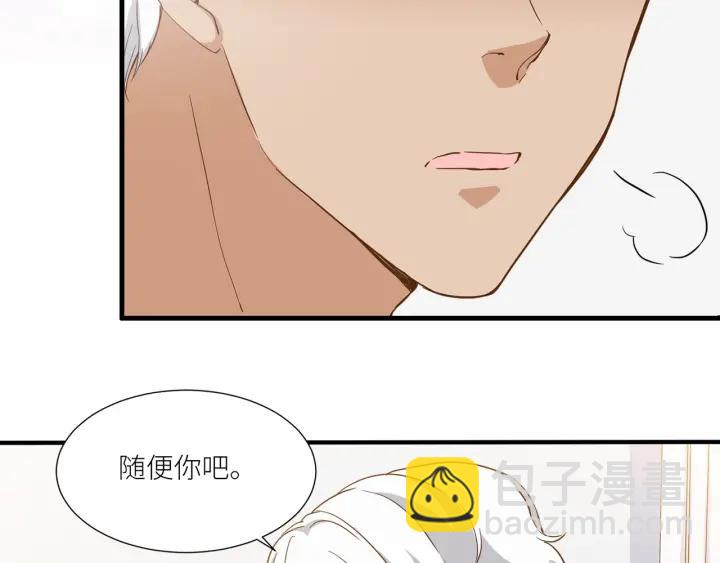 引狼入室 - 第28話 吸血鬼放肆吸血？！(2/3) - 6