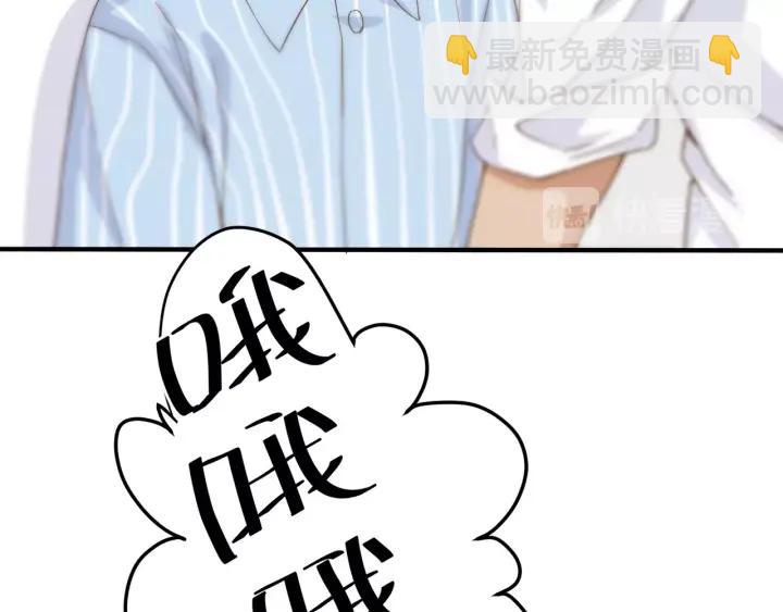 引狼入室 - 第28話 吸血鬼放肆吸血？！(2/3) - 8