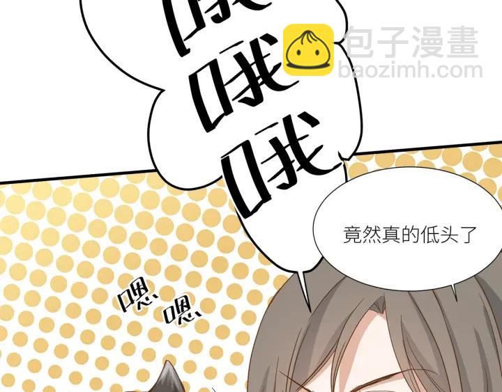 引狼入室 - 第28話 吸血鬼放肆吸血？！(2/3) - 1