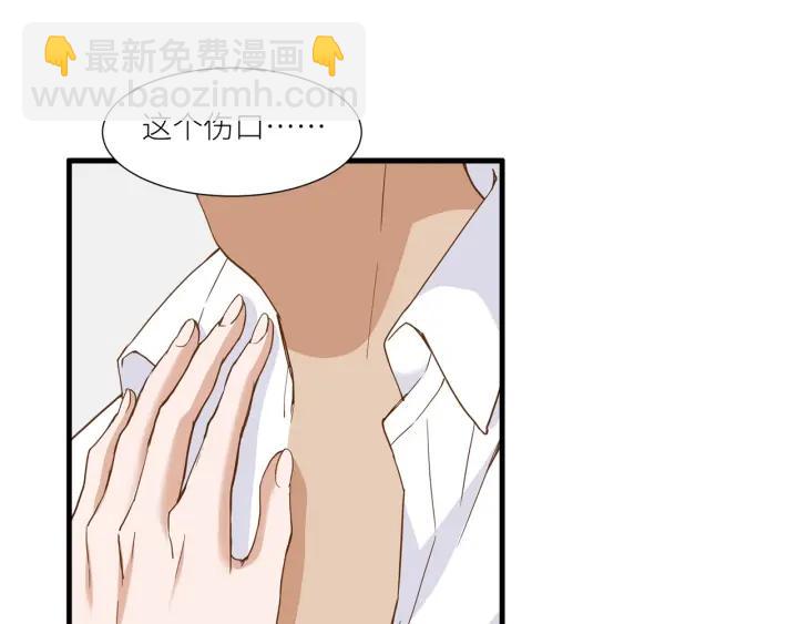 引狼入室 - 第28話 吸血鬼放肆吸血？！(2/3) - 4