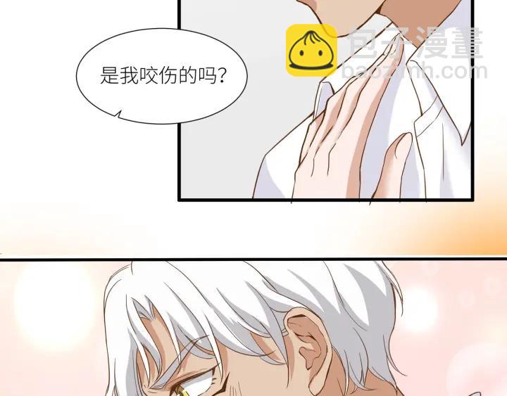 引狼入室 - 第28話 吸血鬼放肆吸血？！(2/3) - 6