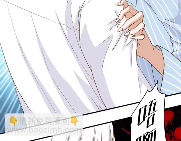 引狼入室 - 第28話 吸血鬼放肆吸血？！(2/3) - 1