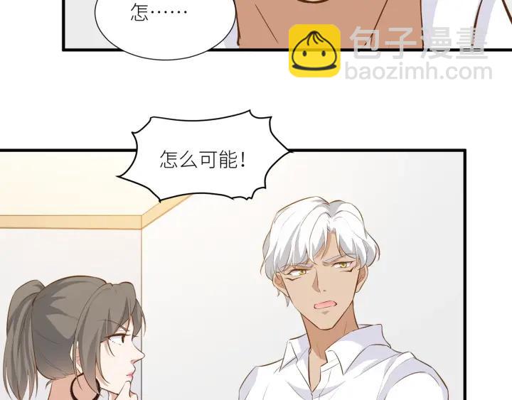 引狼入室 - 第28話 吸血鬼放肆吸血？！(1/3) - 8