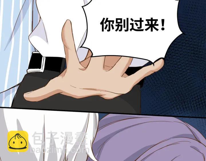 引狼入室 - 第28話 吸血鬼放肆吸血？！(2/3) - 1