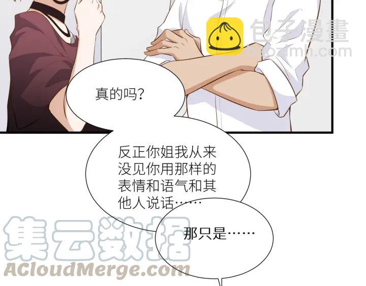 引狼入室 - 第28話 吸血鬼放肆吸血？！(1/3) - 1