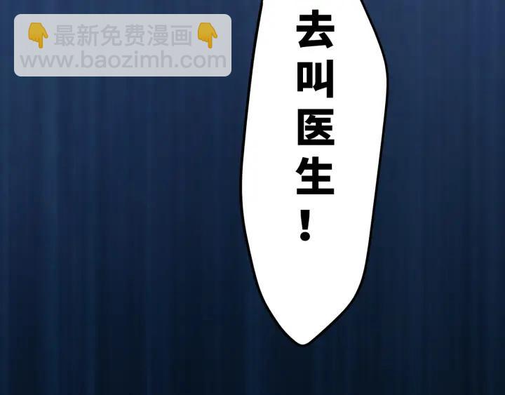 引狼入室 - 第28話 吸血鬼放肆吸血？！(2/3) - 4