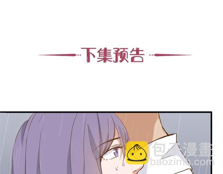 引狼入室 - 第28話 吸血鬼放肆吸血？！(2/3) - 6