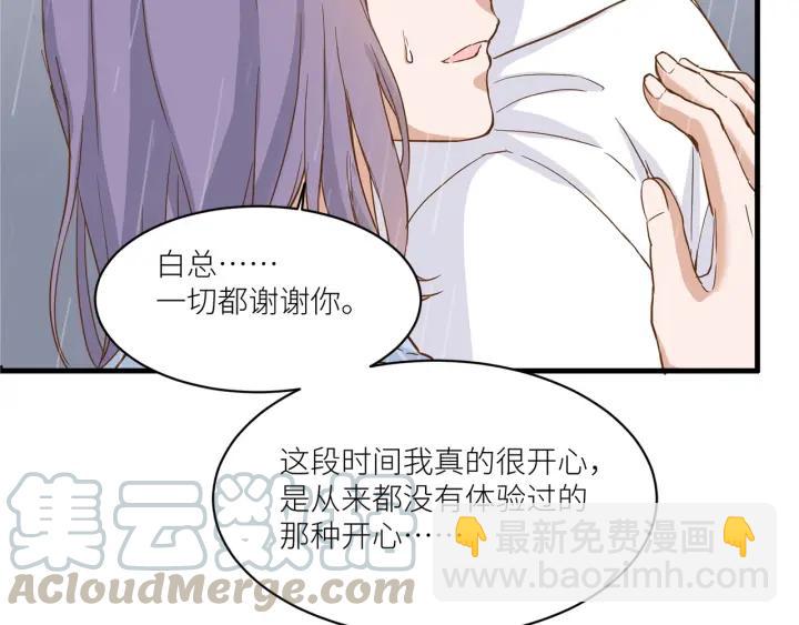 引狼入室 - 第28話 吸血鬼放肆吸血？！(2/3) - 7