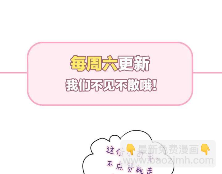 引狼入室 - 第28話 吸血鬼放肆吸血？！(2/3) - 4