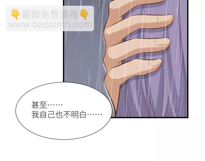 第30话 我要你待在我身边(1/2)-第31话