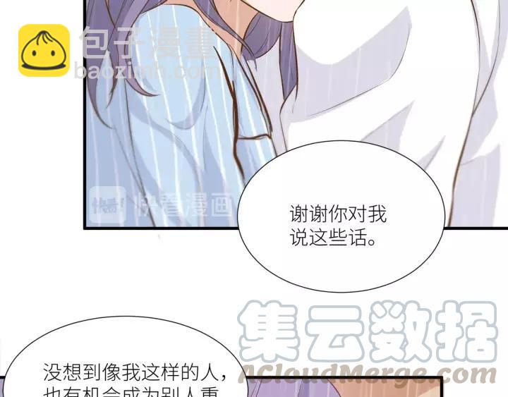 引狼入室 - 第30話 我要你待在我身邊(1/2) - 8