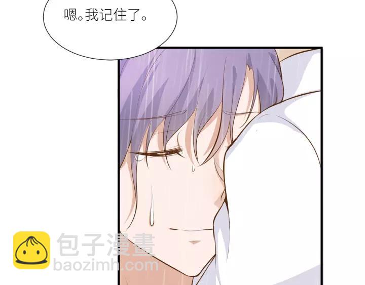 引狼入室 - 第30話 我要你待在我身邊(1/2) - 5