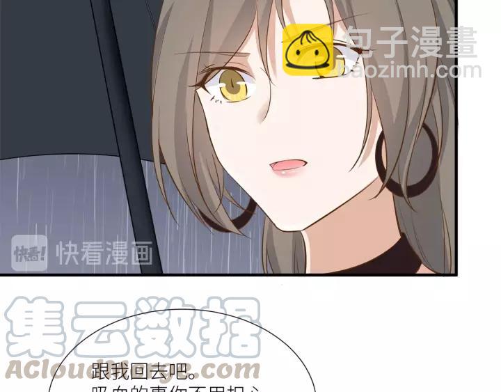 引狼入室 - 第30話 我要你待在我身邊(1/2) - 1