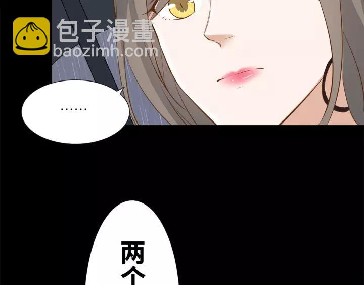 引狼入室 - 第30話 我要你待在我身邊(1/2) - 5