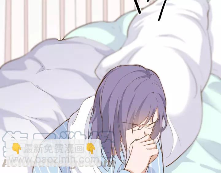 引狼入室 - 第30話 我要你待在我身邊(1/2) - 2