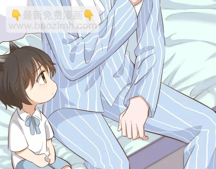 引狼入室 - 第30話 我要你待在我身邊(1/2) - 3