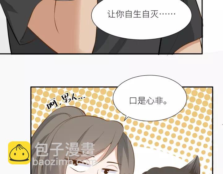 第30话 我要你待在我身边(1/2)-第31话