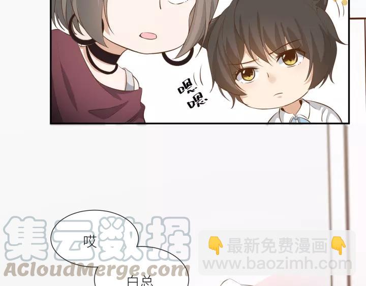 引狼入室 - 第30話 我要你待在我身邊(1/2) - 8