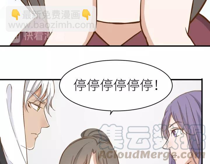 引狼入室 - 第30話 我要你待在我身邊(1/2) - 1