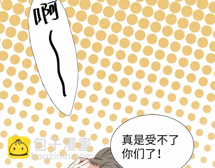 引狼入室 - 第30話 我要你待在我身邊(2/2) - 8