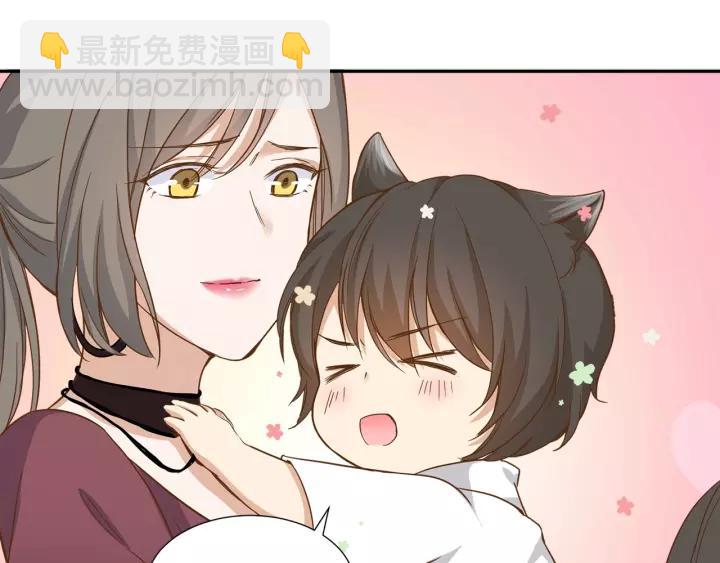 引狼入室 - 第30話 我要你待在我身邊(2/2) - 4