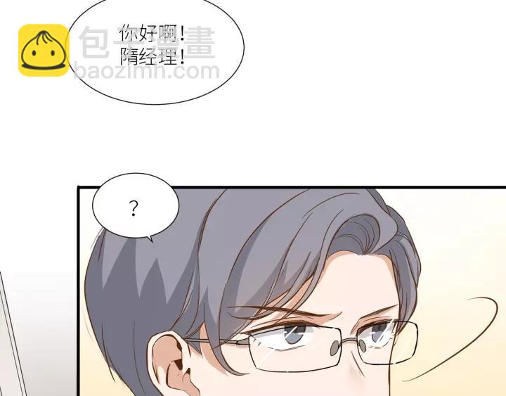 引狼入室 - 第30話 我要你待在我身邊(2/2) - 1