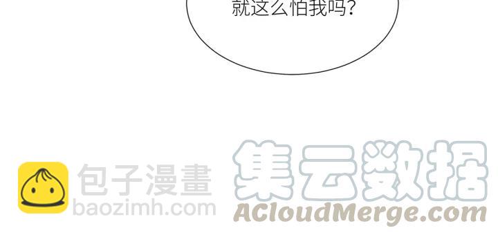 引狼入室 - 第30話 我要你待在我身邊(2/2) - 6