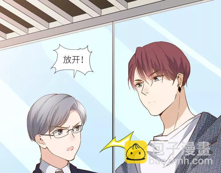 引狼入室 - 第30話 我要你待在我身邊(2/2) - 7