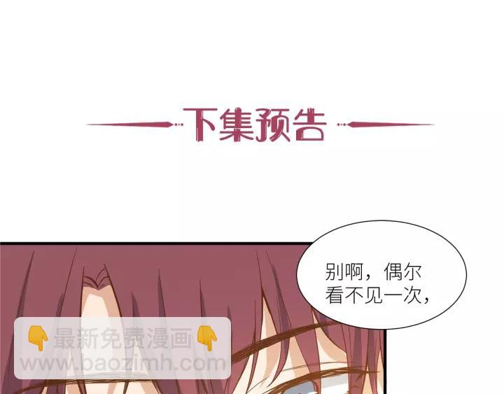 引狼入室 - 第30話 我要你待在我身邊(2/2) - 8