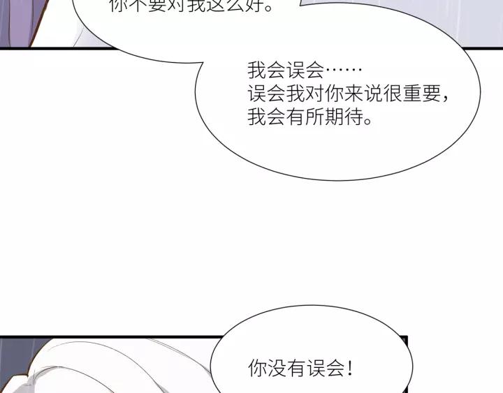 第30话 我要你待在我身边(1/2)-第31话