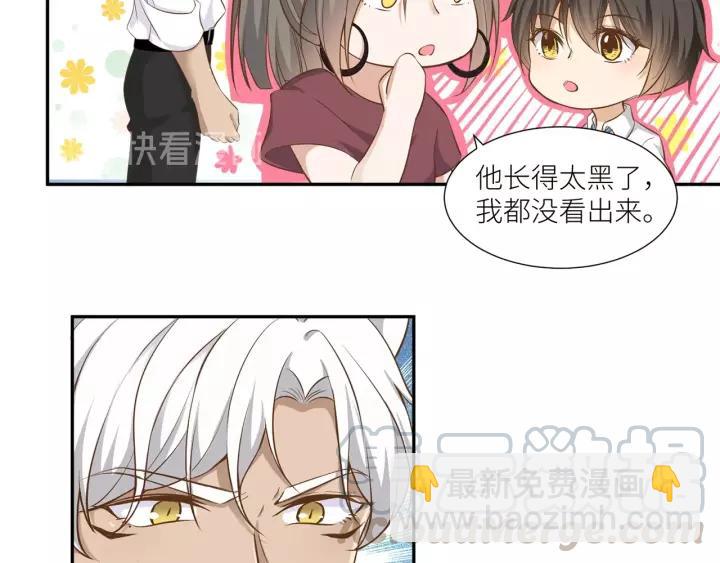 引狼入室 - 第31話 笨死了我幫你擦身！(1/2) - 3