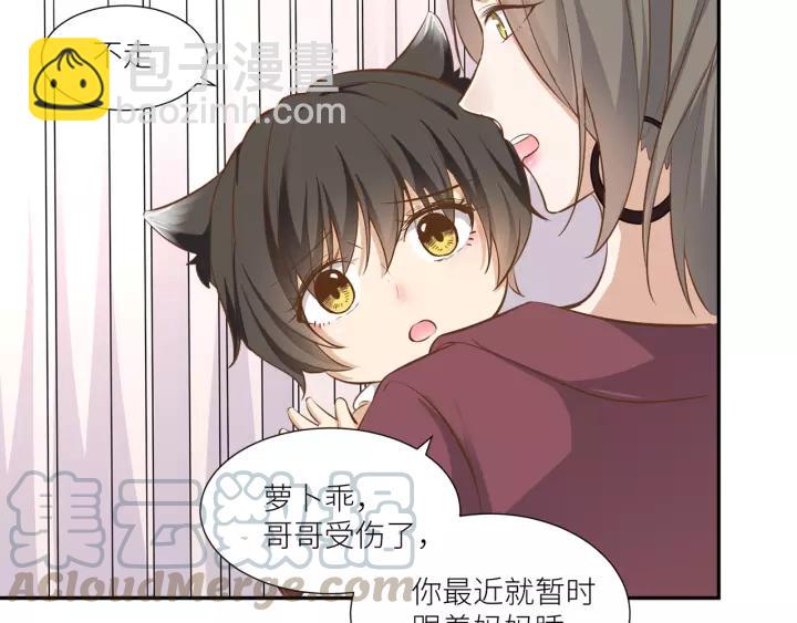 引狼入室 - 第31話 笨死了我幫你擦身！(1/2) - 6