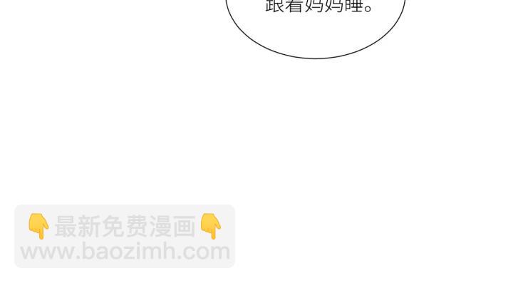 引狼入室 - 第31話 笨死了我幫你擦身！(1/2) - 7