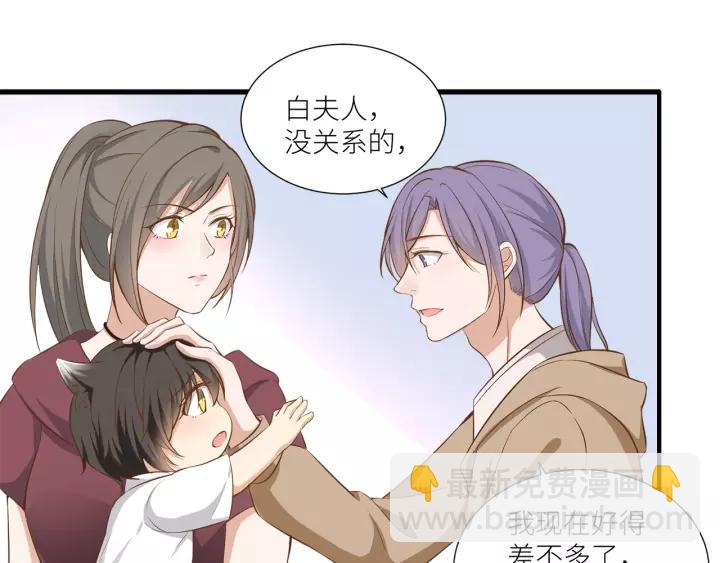 引狼入室 - 第31話 笨死了我幫你擦身！(1/2) - 8