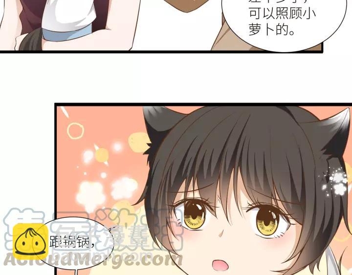 引狼入室 - 第31話 笨死了我幫你擦身！(1/2) - 1