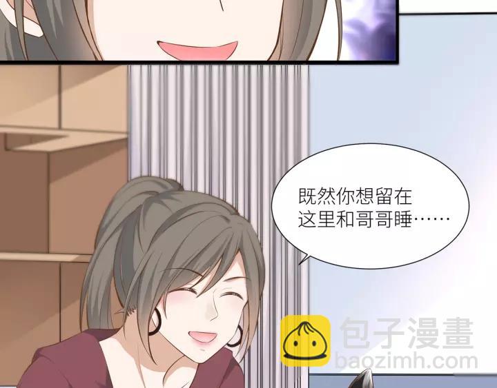 引狼入室 - 第31話 笨死了我幫你擦身！(1/2) - 5